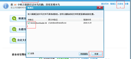 电脑开机后进不了系统图片