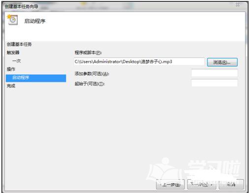 电脑设置系统闹钟的方法图片