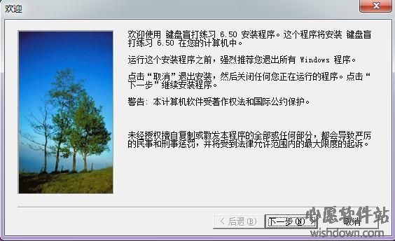 五笔电脑打字快速入门图片