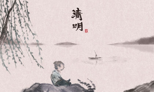 2020年清明节是几月几日 清明节放假安排通知图片