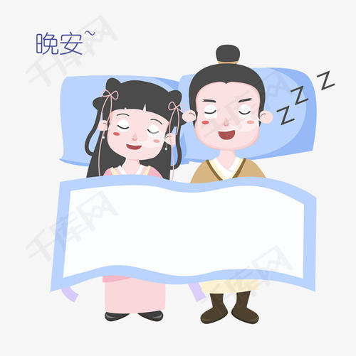 跟女孩子晚安问候语