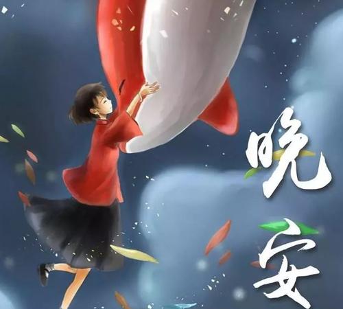 怎么说晚安最暖心留言