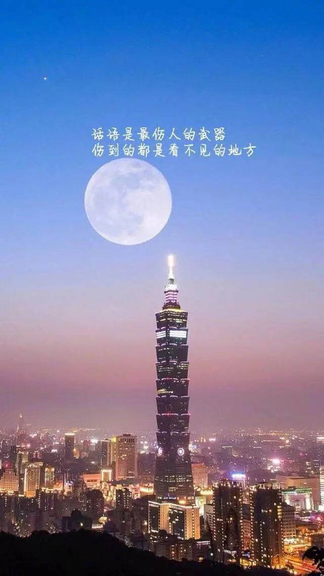 晚安祝福语