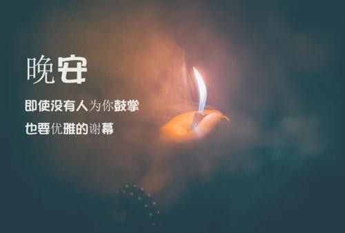 情侣晚安的话语短句
