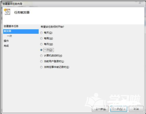 电脑设置系统闹钟的方法图片