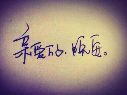朋友圈晚安正能量的句子图片图片