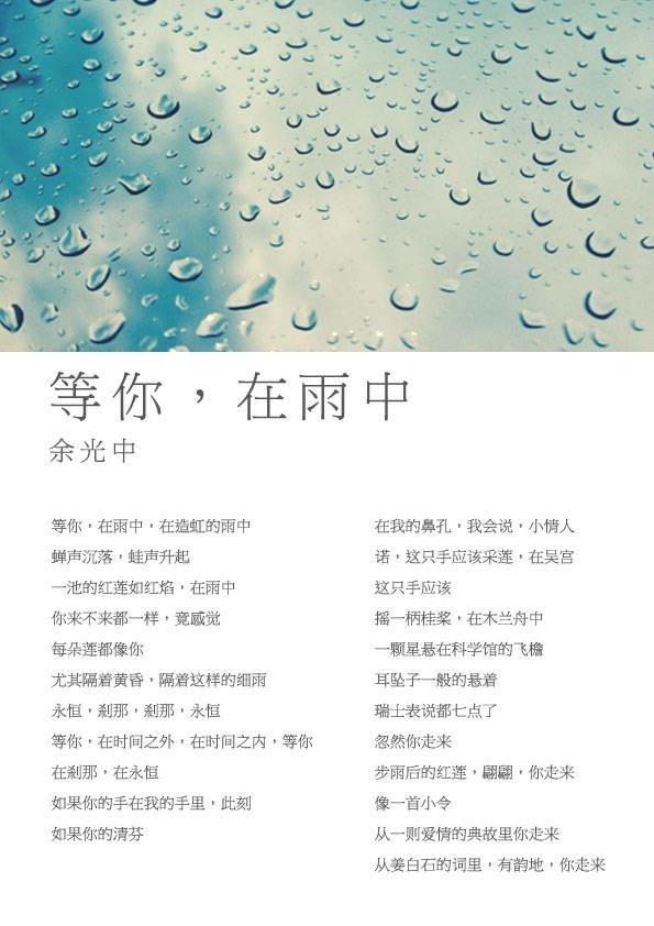 非常惊艳冷门的现代诗图片
