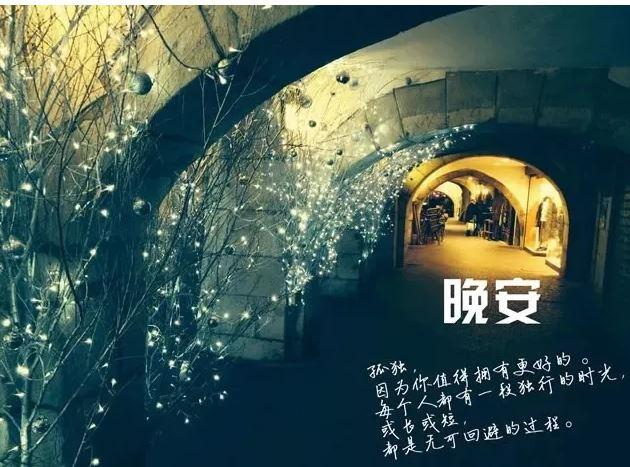简单又暖心的晚安心语发给客户图片