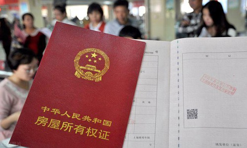 房产证上千万别写2个人名字 两点弊端看完就明白图片
