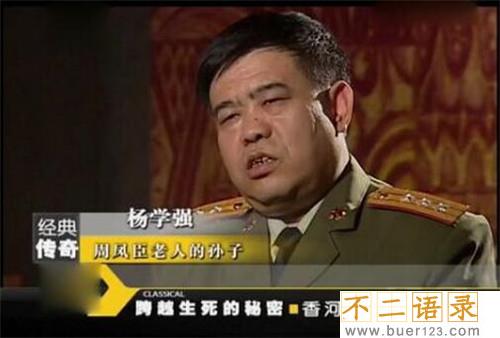 香河老人不腐之谜事件分析 香河周凤臣口含朱砂身体不腐图片