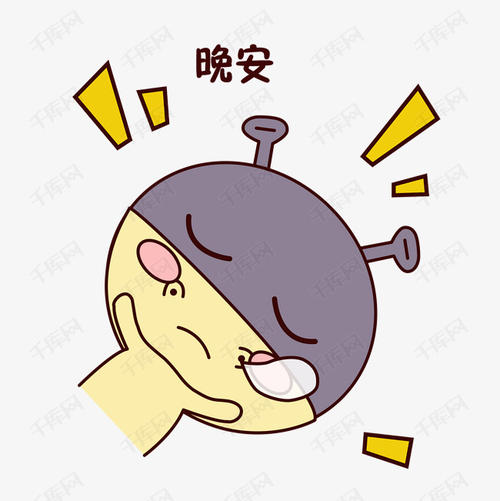 晚安带字温馨的图片