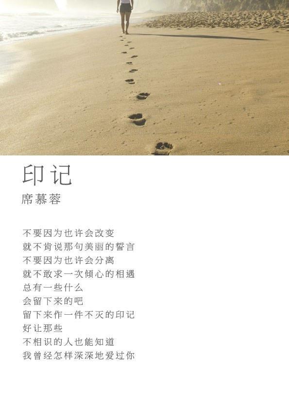 非常惊艳冷门的现代诗图片