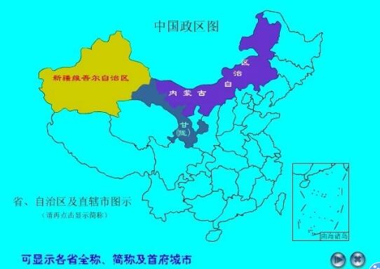 中国各省简称太难记 34个省会简称顺口溜是窍门图片