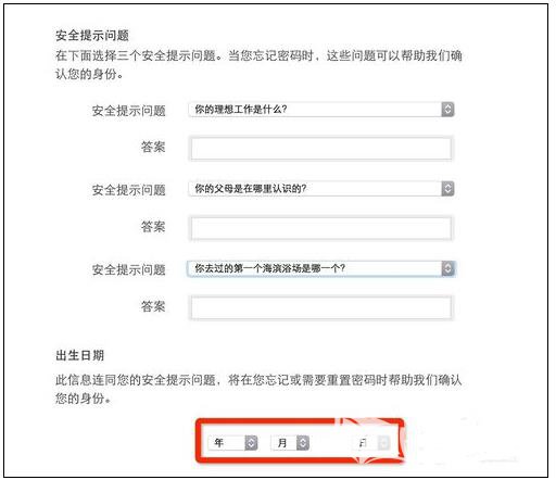 电脑申请苹果id账户的方法图片