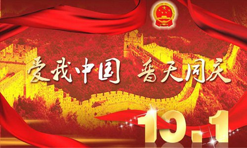 2020年祝福祖国的话，祝福祖国强大的句子图片