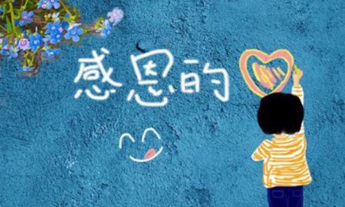 家长感谢<a href=http://www.buer123.com/zt/129.html target=_blank class=infotextkey>老师</a>辛苦付出的感谢话，朴实的话语无限的感激图片