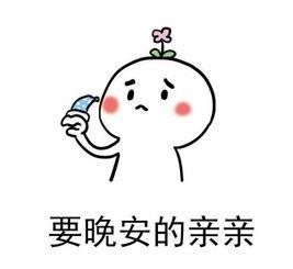 对男朋友说晚安暖心语图片