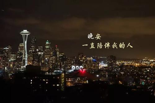 累了一天致自己的晚安短句图片