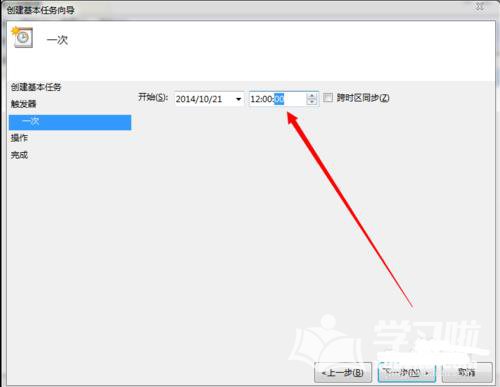 电脑设置系统闹钟的方法图片