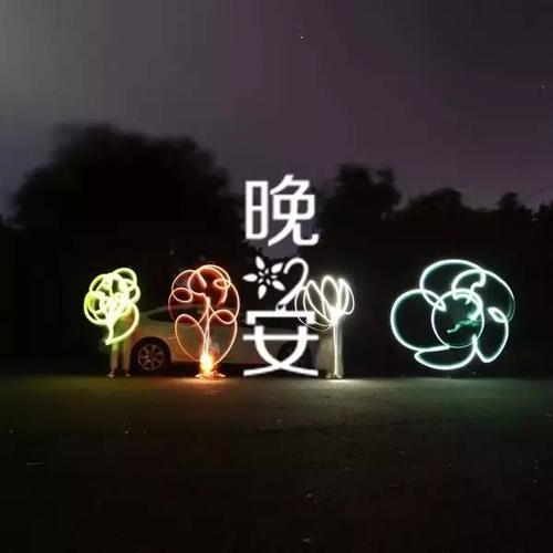 晚安图片发朋友圈说说