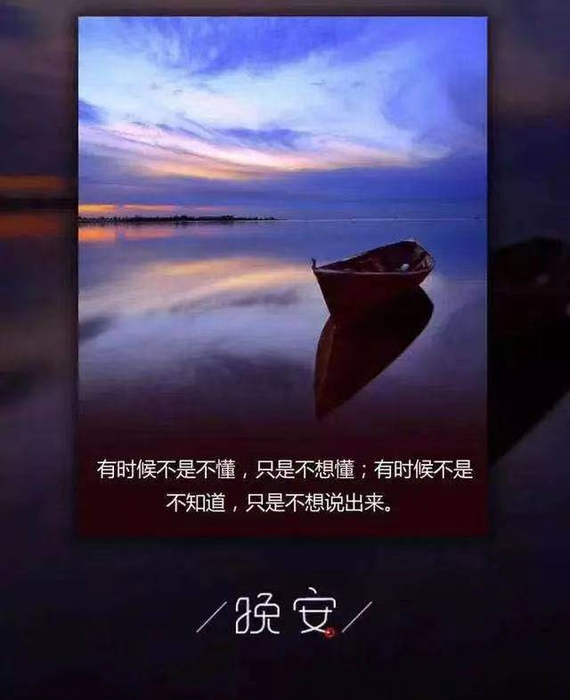 一句话晚安好梦的句子