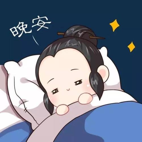 与其说晚安不如盖好你的被子