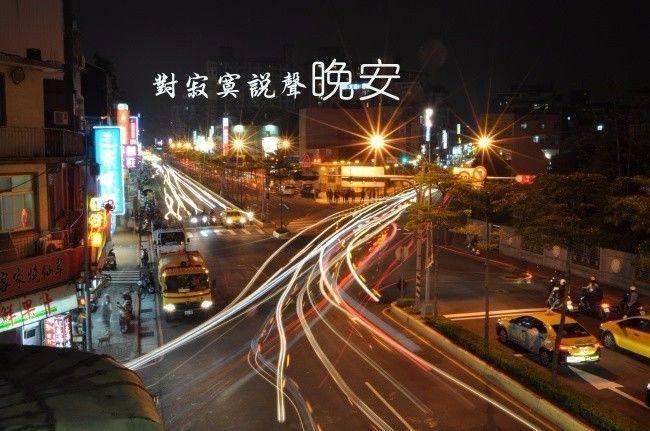 励志的朋友圈晚安经典语句