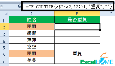 excel常用函数公式大全图片