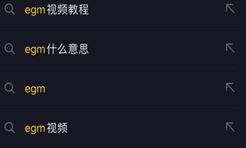 egm是什么意思？抖音上egm和edm网络用语是什么梗？图片