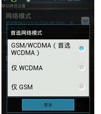手机连不上数据流量不能上网怎么办图片