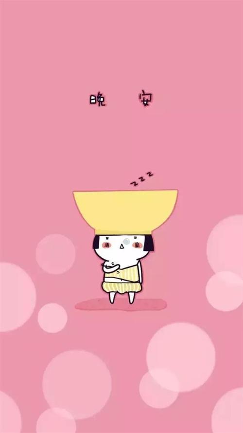 怎么说晚安显得幽默可爱