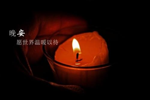 给女朋友晚安祝福语大全图片