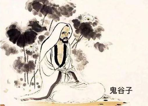 鬼谷子最精华的5句话图片