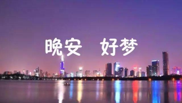暖心的晚安图片