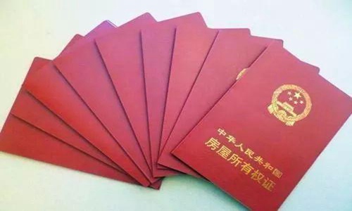 房产证上千万别写2个人名字 两点弊端看完就明白图片