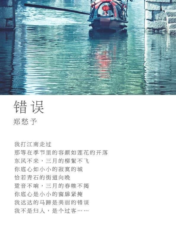 非常惊艳冷门的现代诗图片