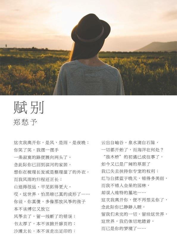 非常惊艳冷门的现代诗图片