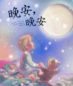 2021最新晚上好祝福语