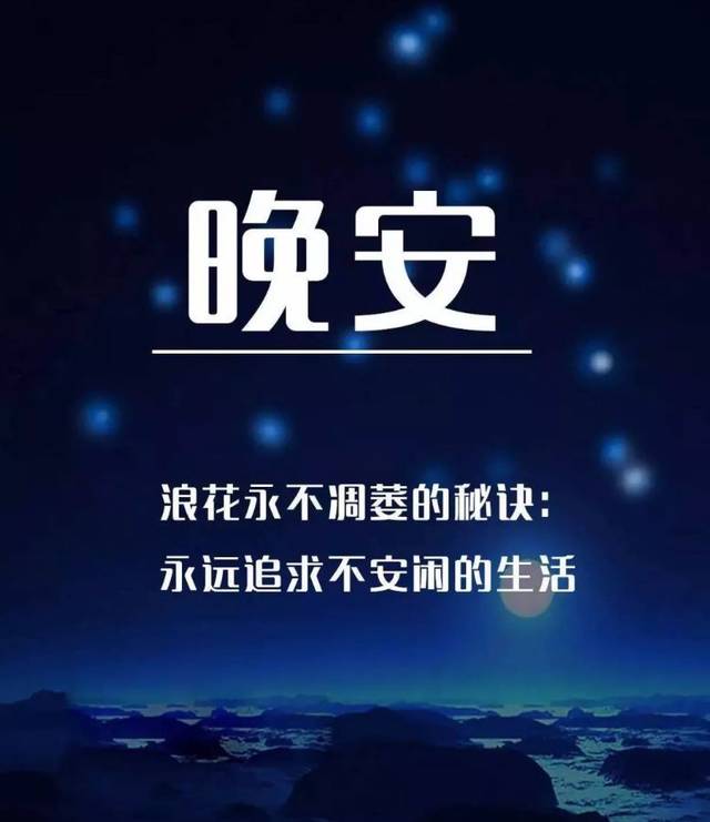 情人晚安暖心一句话知乎图片