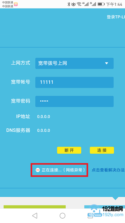 怎么用手机设置路由器图片