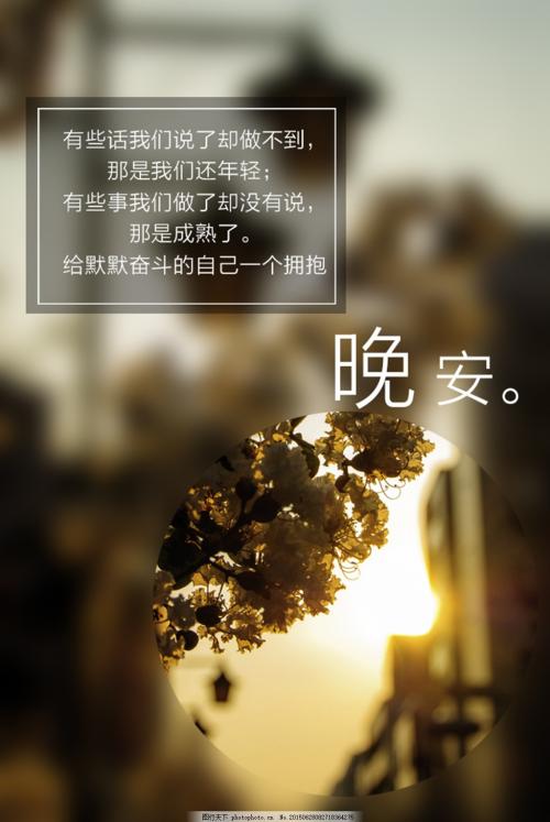 一句话晚安朋友圈说说大全