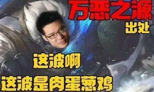 肉蛋葱鸡什么梗 肉蛋葱鸡的意思