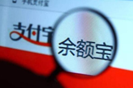 余额宝存钱安全吗 教你最聪明的存钱法超有效图片