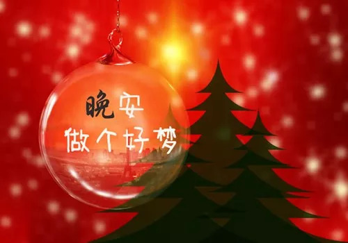 发朋友圈的晚安句子女人励志图片