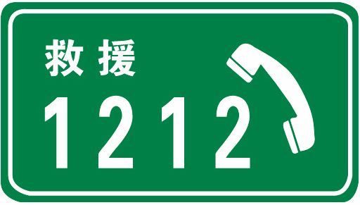 考驾照科目一试题100题图片