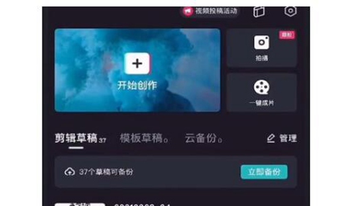 抖音蚂蚁呀嘿特效怎么做 蚂蚁呀嘿晃头特效详细制作步骤图片