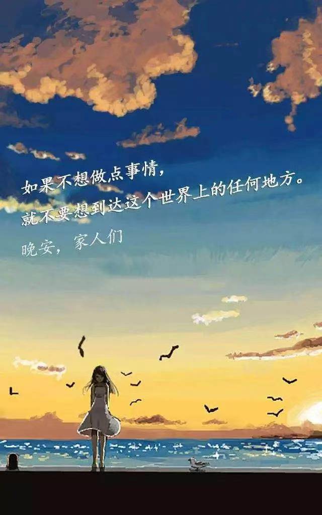 一句话晚安暖心话