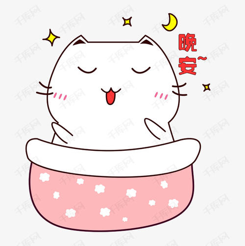 卸下一天的疲惫道晚安图片