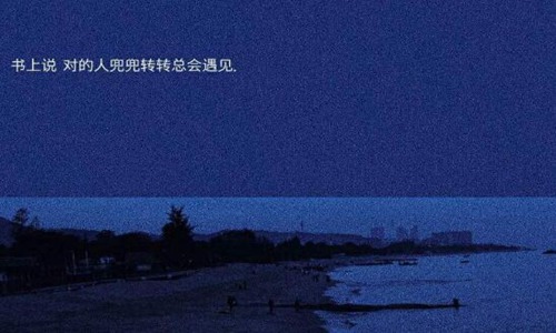 晚上撩硬对象的污句子 撩到脸红的情话小甜句图片
