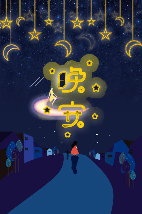 2021最新晚安心语经典图片